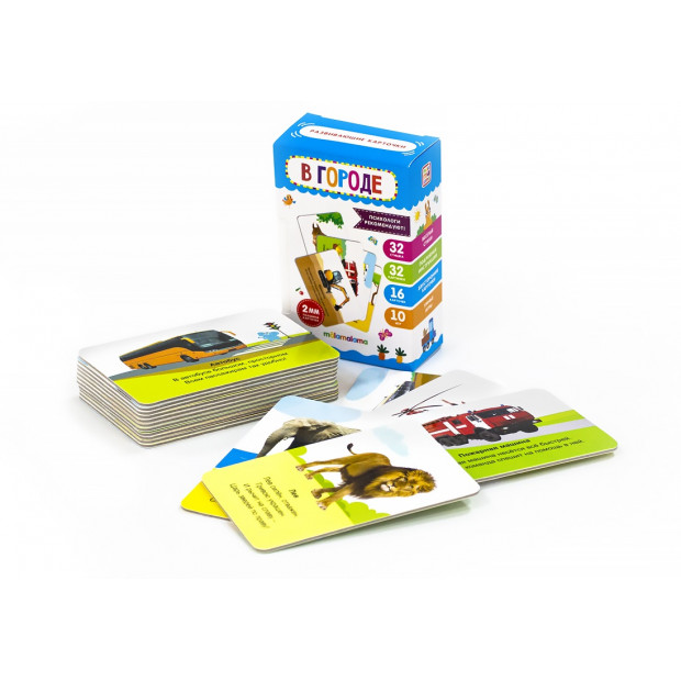 Умные карточки. В городе. 16 карт