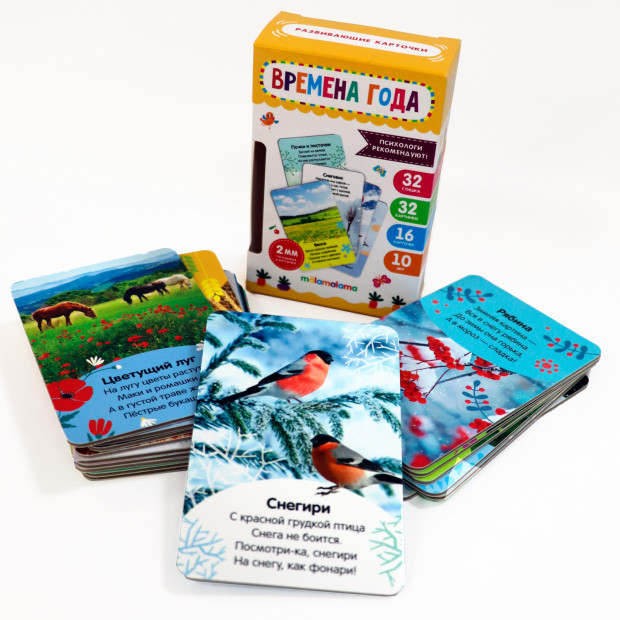 Умные карточки. Времена года. 16 карт