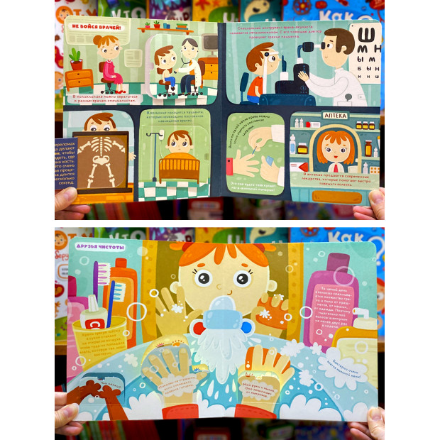 Умные окошки. Иммунитет