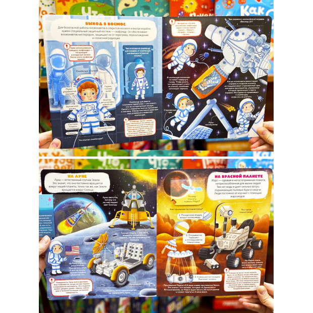 Умные окошки. Космос и все его тайны