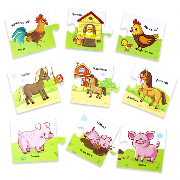 Умные пазлы. Мамы и малыши