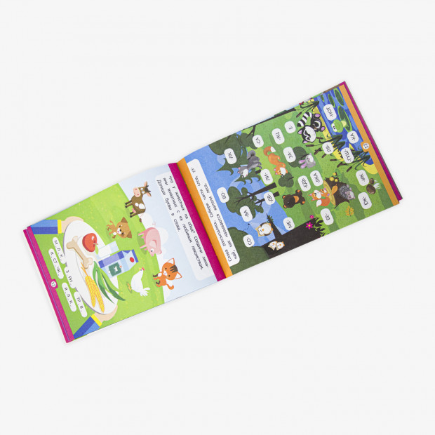 Умный ребенок (на скобе). Читаю и повторяю