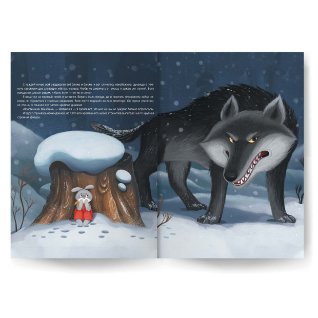 Уютные книжки. Новогоднее чудо для Топотуши