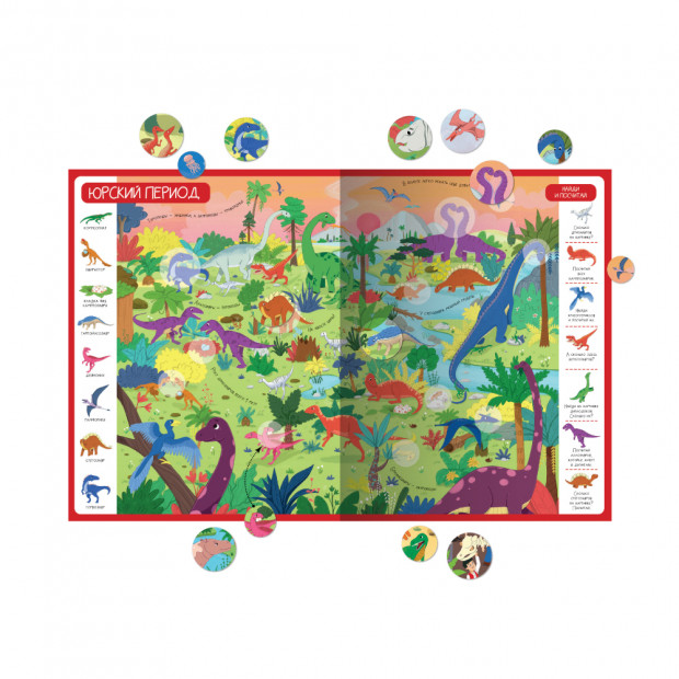 Виммельбух с наклейками. Динозавры