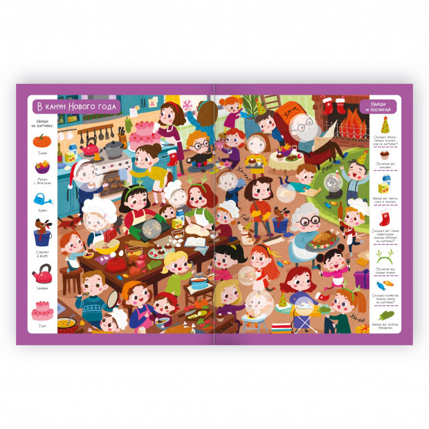 Виммельбух с наклейками. Волшебный новый год