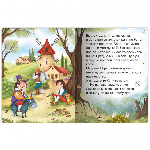 Я читаю по слогам. Кот в сапогах 