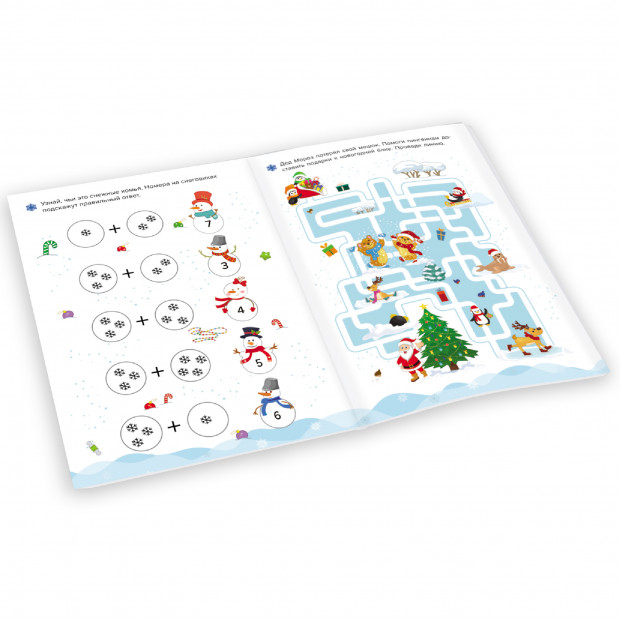 Задачки Деда Мороза